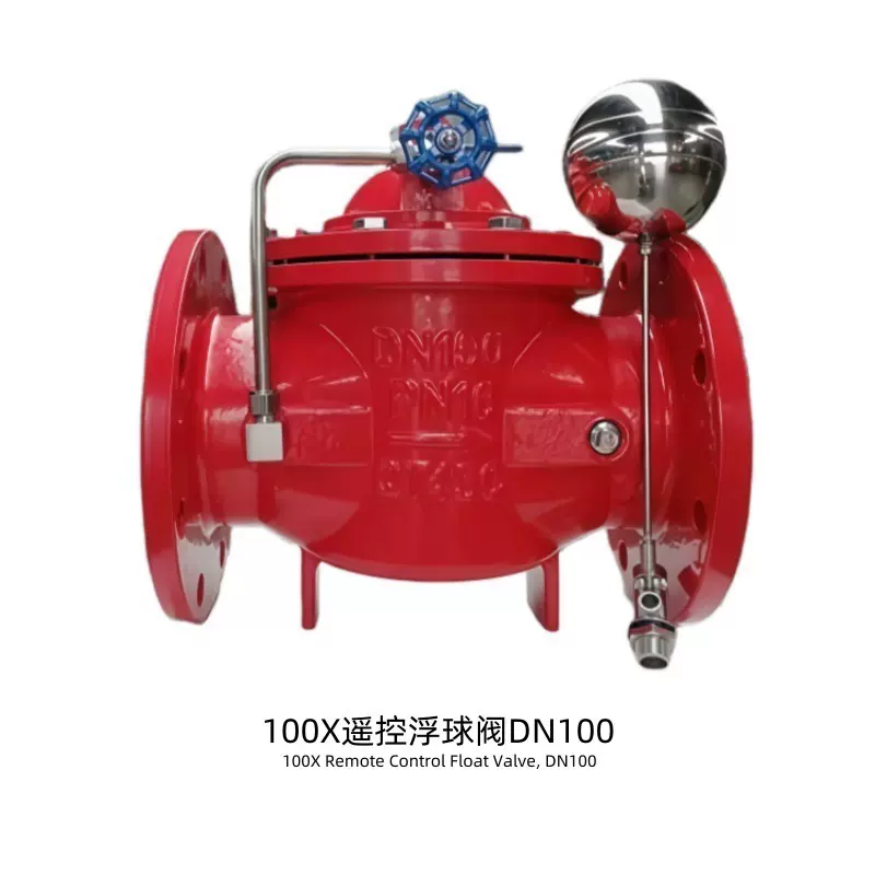 100X遥控浮球阀DN600 QT450水箱自动补水液位阀 遥控浮球阀100X-1