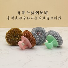 自带手柄钢丝球刷锅碗瓢盆清洁神器家用去污除垢不伤厨具钢丝球刷