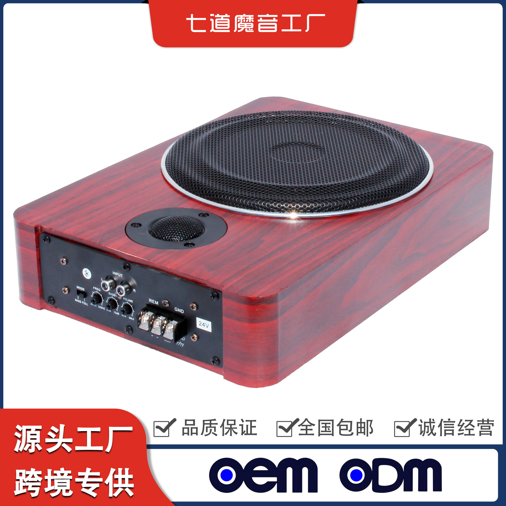 8 inch Bluetooth active ultra-thin car audio Car Subwoofer 12V24V high-power pair seat speaker