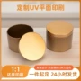 定制咖啡包装uv印刷金属罐