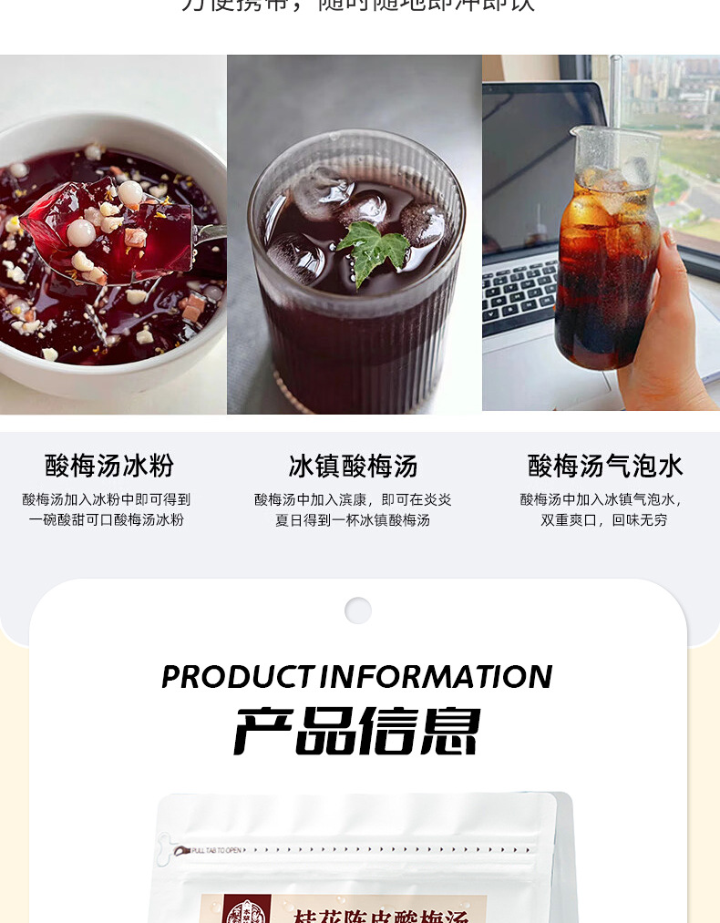 Osmanthus Chenpi Sour Plum Drink Instant Granules 200g Bag No Added Sucrose preparation