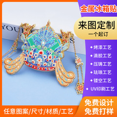 金属冰箱贴孝端皇后凤冠故宫风博物馆旅游景区珐琅烤漆冰箱贴定制