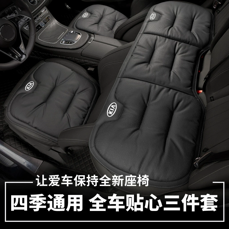 Подходящий для сиденья Kia подушка сиденья k3 умная беговая k5 Sorento k2 proud running Jiahua k4 Yi беговая зима и лето автомобильные аксессуары
