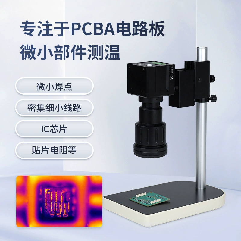 Ge Wu Youxin печатная плата PCB для обнаружения небольших неисправностей тепловизор промышленный макро инфракрасный тепловизор