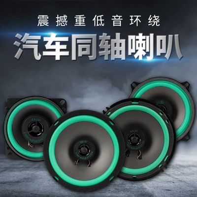 Car speaker/subwoofer | vehicle-specific dual-channel audio 4-inch