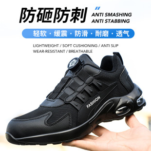 Cross-border new steel toe cap anti-smashing anti-piercing protective shoes air cushion bottom wear-resistant work shoes rotating button quick off