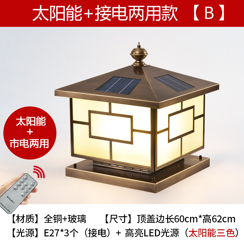 lámpara de poste solar de doble propósito al aire libre de cobre completo lámpara de poste de puerta de pared de patio villa lámpara de poste de puerta exterior impermeable lámpara de poste de puerta