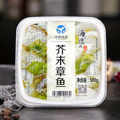 洋琪食品芥末章鱼日料芥末章鱼段寿司食材海鲜刺身即食芥末八爪鱼|ms