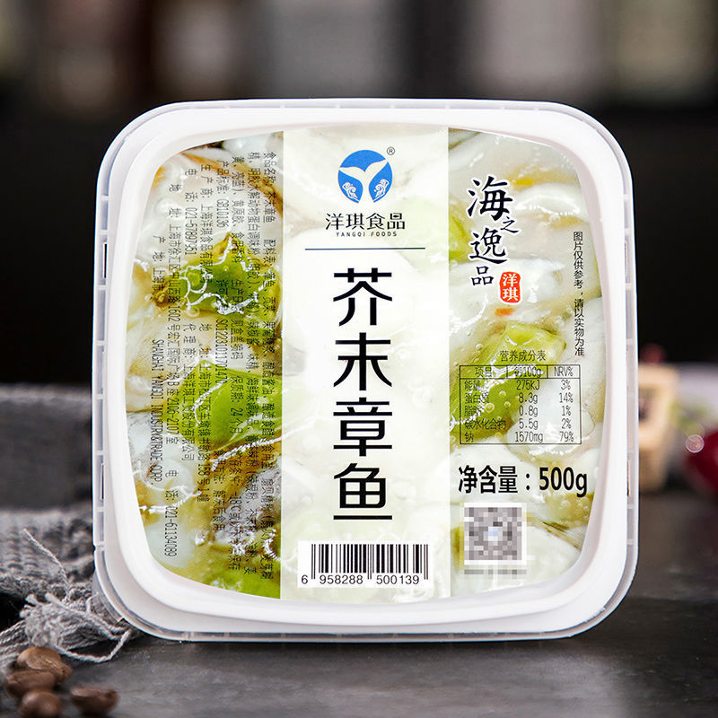 洋琪食品芥末章鱼日料芥末章鱼段寿司食材海鲜刺身即食芥末八爪鱼