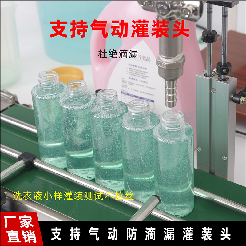 6.支持氣動灌裝頭小圖