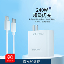 氮化镓十二合一240W闪充套装手机充电器数据线CC接口适用华为VIVO