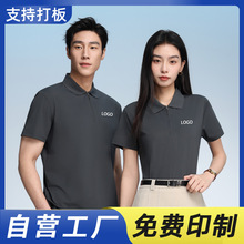 180克拉链款短袖运动文化衫工衣刺绣logo纯色翻领凉感工作服定制