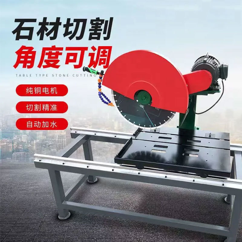 石材切割机多功能大型台式瓷砖耐火砖大理石切石机倒角45度垒德株