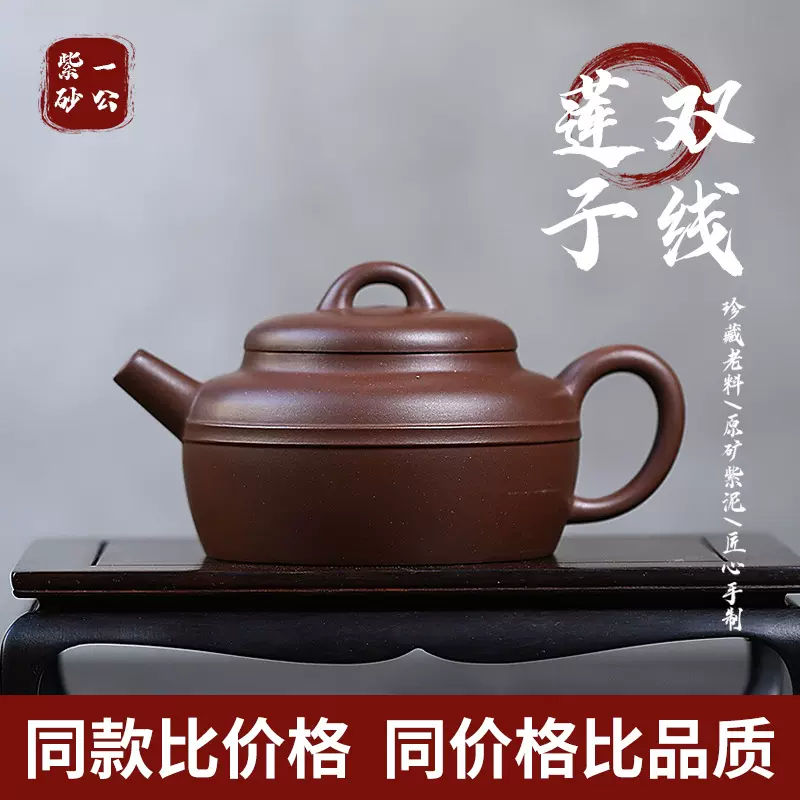 名家手工原矿紫泥茶壶双线莲子莲花型茶壶家用品茶礼品茶具紫砂壶