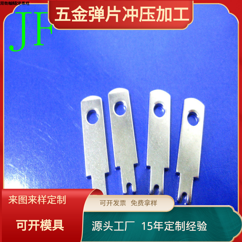 供应充电器五金插脚中规美规插头片  电源铜片 弹片厂家 JF-BK010