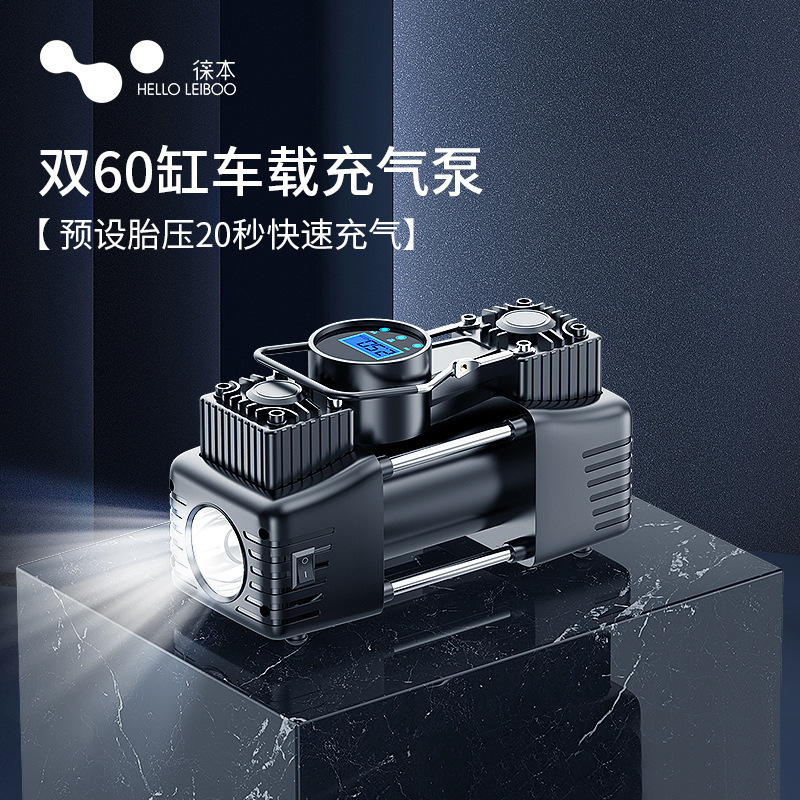 Car Tire Inflator Pump with Automatic Inflation and Shut-Off, 150W, Multifunctional Dual-Cylinder High-Pressure Pump for Vehicles, Free Shipping