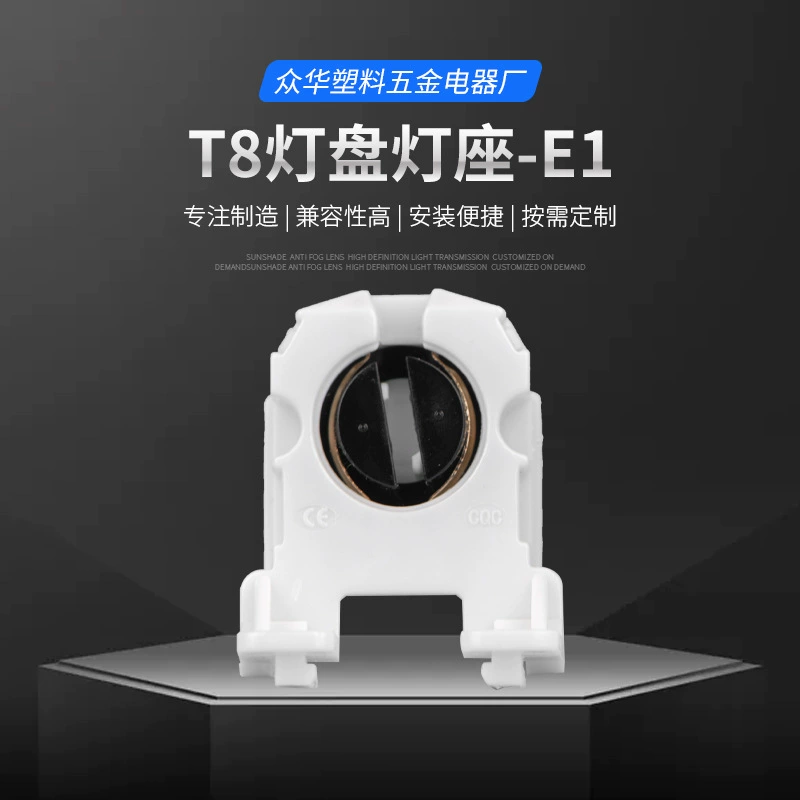 Светодиодная лампа G13 T8 для уничтожения комаров, ловушка для насекомых, сетчатая лампа, панельная лампа, патрон для лампы E1LED, светодиодный светильник, держатель для лампы