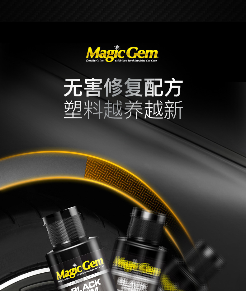 Baoneng Car Plastic Parts Refurbishment Agent Restores Black Interior Car Accessories, Scratch Repair, and Car Plastic Restoration