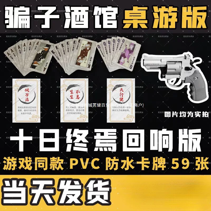 Карточная игра "Tavern of Scammers" — настольная карточная игра в жестких PVC-картах, офлайн физическая версия, набор из 10 дней