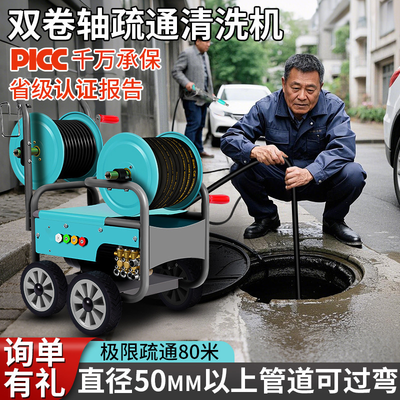 High-Pressure Pipeline Dredging Machine, Double-Coil Type, Factory and Property High-Pressure Pipeline Cleaning Machine, Large Flow Dredging Machine