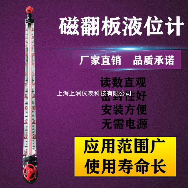 UHZ磁翻板带远传侧装顶装PP磁耦合液位计水位PVC磁性浮子
