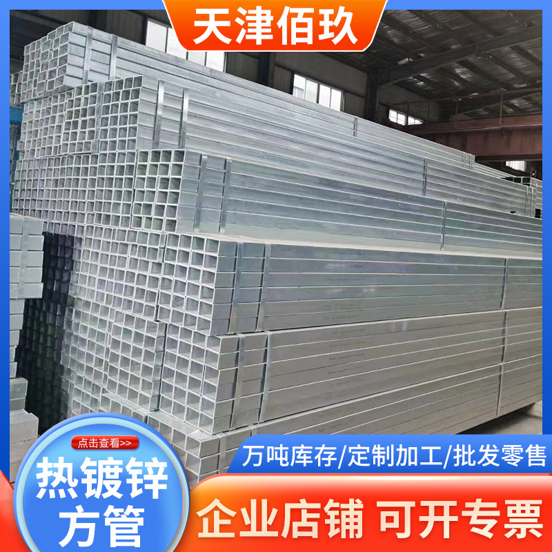 热镀锌无缝方管厂家 40*80镀锌方管 Q235B方矩管 37*37幕墙方管
