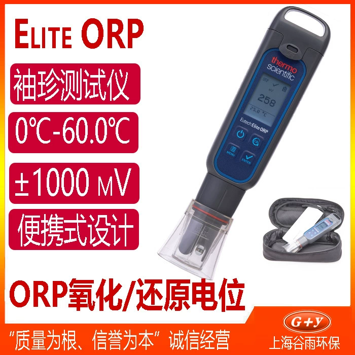 Карманный тестер ОВП Elite, тестовая ручка, портативный мини-измеритель окисления/редукции