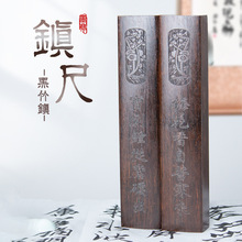 镇纸镇尺书法压纸压尺一对文房四宝毛笔黑竹纸镇写毛笔字压书条
