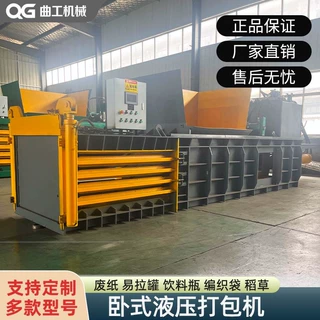 跨境工厂废纸塑料瓶易拉罐编织袋捆扎压块机140吨卧式液压打包机