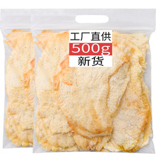 鳕鱼片500g鱼片干烤鱼片即食海味海鲜碳烤零食孕妇儿童办公室零食