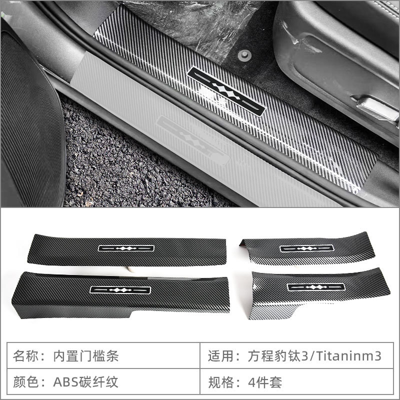 Suitable for 25 Models of Leopard Titanium 3/Titaninm3 Threshold Strips, Welcome Pedals, Rear Guard Protection Stickers, Modified Parts