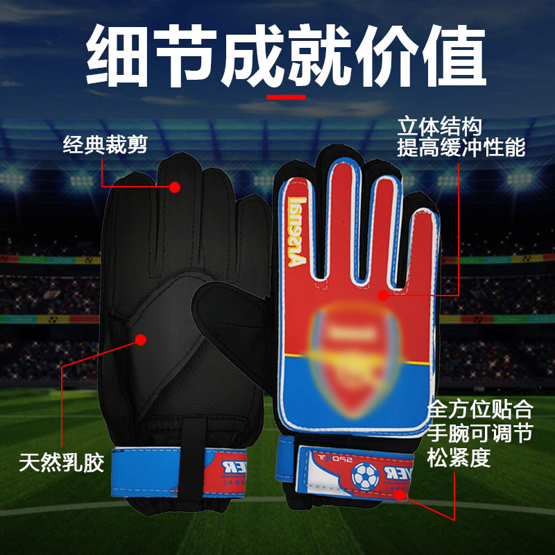 Guantes de portero de Copa del Mundo de Clubes de Fútbol Liverpool guantes de portero de látex para adultos y niños