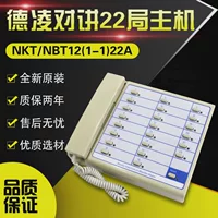 Deling Elevator 22 бюро Дежурная комната Мониторинг домофон хост NKT/NBT12(1-1)22A Многопольный домофон