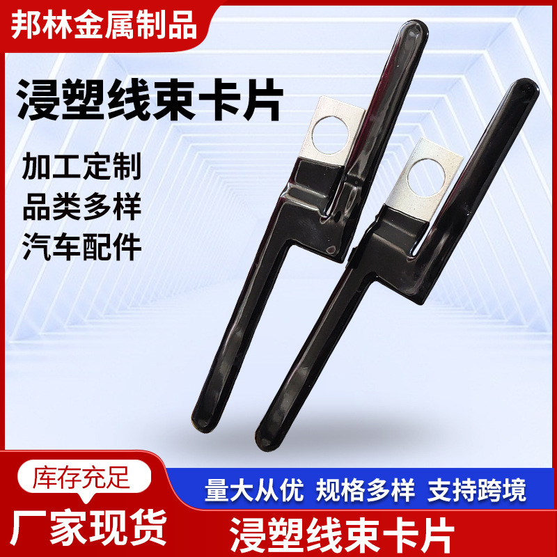 厂家加工线束固定卡扣金属线夹软链接电线埋线PVC浸塑扎带贴片