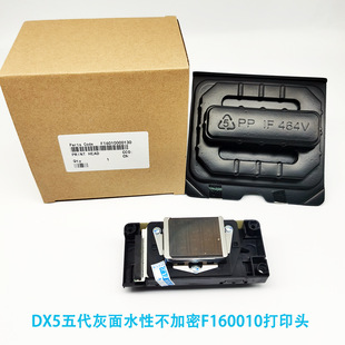 ԭ�bDX5��������� ������ˮ�ԇ��^ F160010��ӡ�^