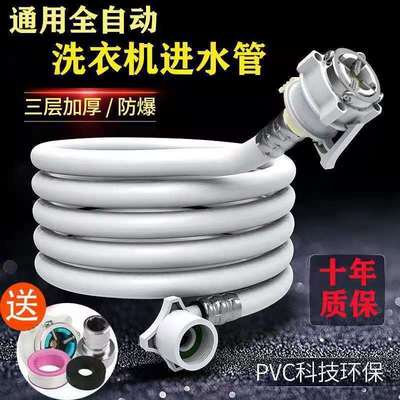 currency fully automatic Washing machine Inlet pipe Extension Tube Connect pipes On the water Water extend Hose fittings parts