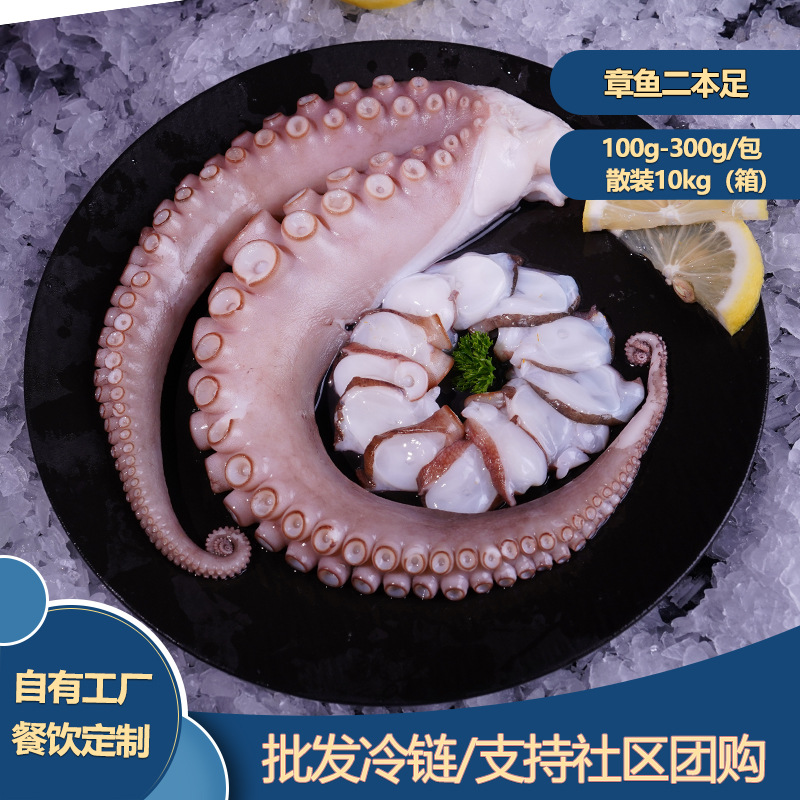 章鱼须家用商用新鲜冷冻章鱼足大号脆口章鱼须八爪小丸子刺身