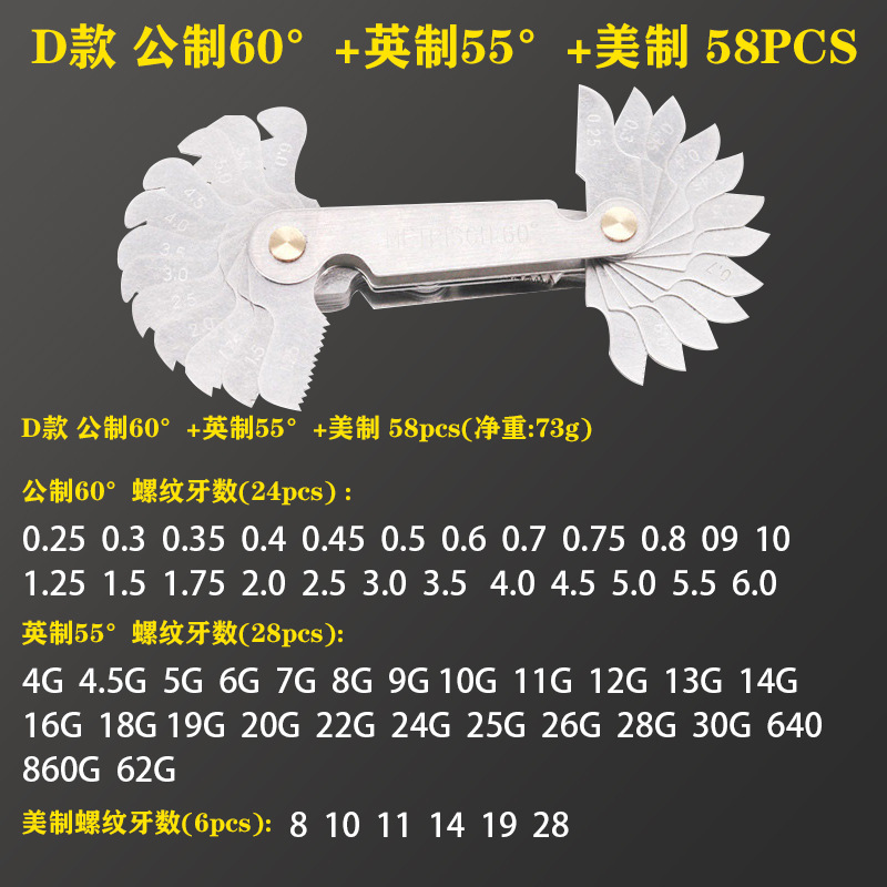 58pcs 미터법 + 영국식 + 미국식