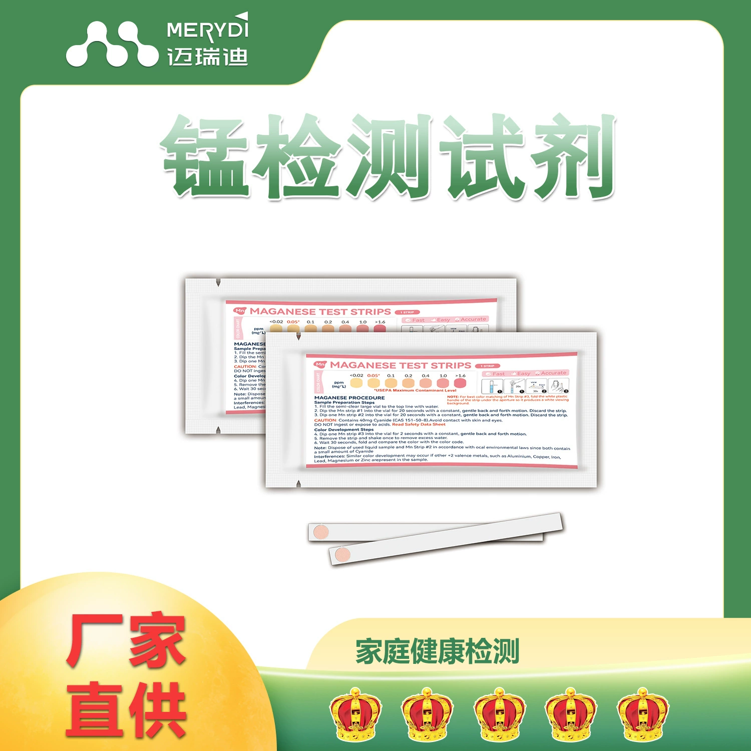 Mai Rui di марганцевая тест-полоска независимая упаковка для питьевой воды трансграничная эксклюзивная поставка 0,02-1,6 промилле