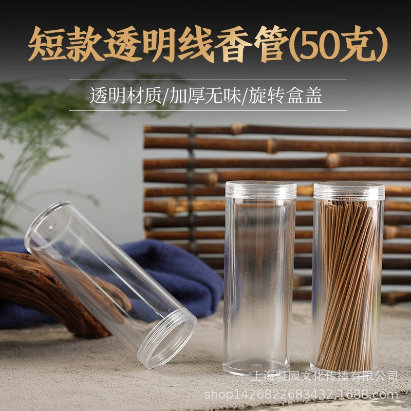 Прозрачная пластиковая трубка с крышкой 50 г Агарвуд сандалового дерева кориандр толстый и утолщенный, чтобы увеличить утолщение упаковочной трубки Акрил