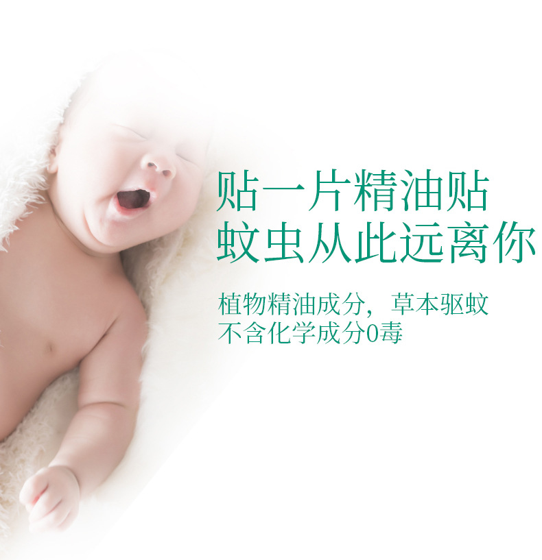 驱蚊贴_06.jpg