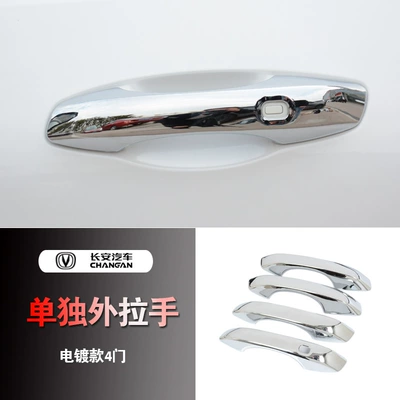Bowl Handle Decoration Sticker Modified: Portal Wrist - electroplated-handle