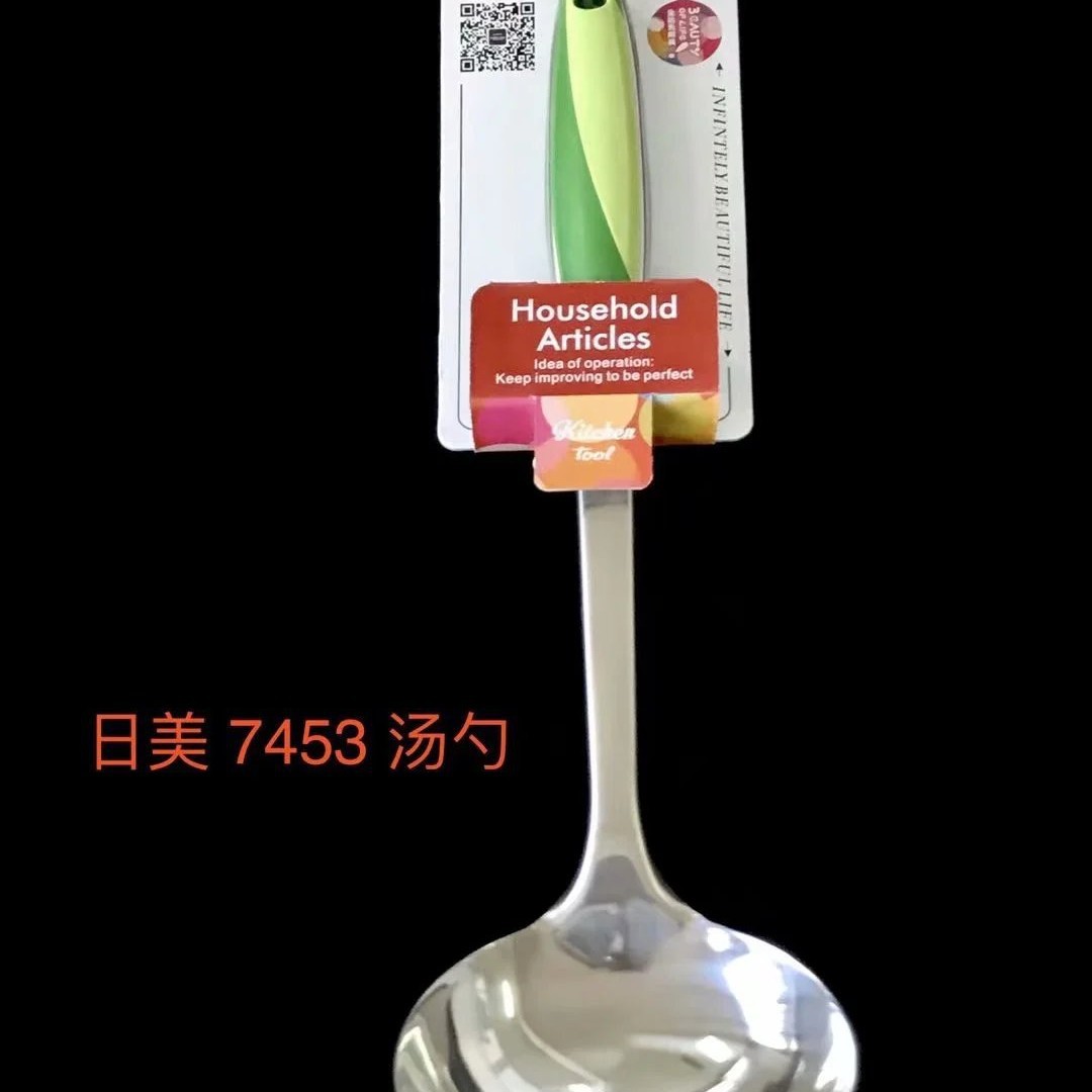 7453【숟가락】