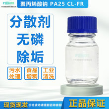 �۱�ϩ���cˮ��ҺPA25 CL-FR �T�Ϸ�ɢ�� �蹸��ϴ�섩ˮ̎�팣��
