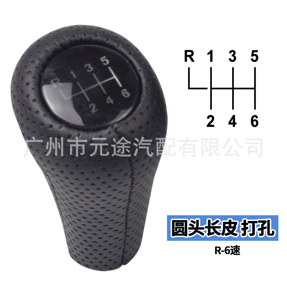 Suitable for BMW 1 3 5 6 series E36 X1 X3 shift handball shift lever shift head handle knob shift handle