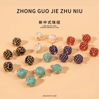 旗袍盘扣新中式中国结国风纽扣复古唐装汉服装饰扣子树脂玉珠纽扣