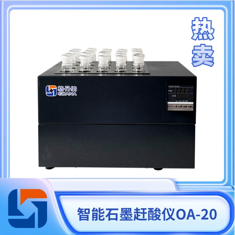 Гедана графитовая кислота удаление пищеварения инструмент лабораторный цифровой дисплей пробирка нагревание постоянная температура пищеварения устройство