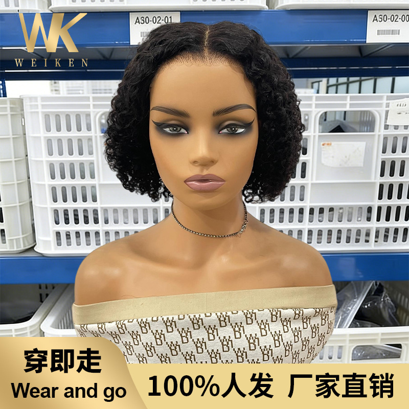 Kinky Curly Human Hair Bob Wig Natural Color 7*5 Glue-Free Front Lace Cap Real Human Hair
