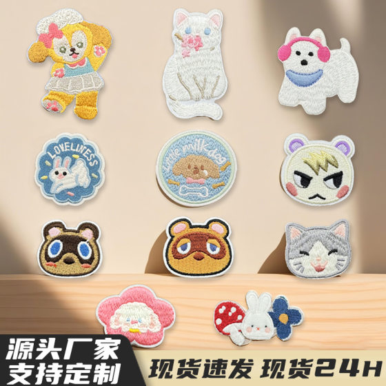 Cartoon Animal Expression Cute Wind Patch Flat Embroidered Clothes Shoes Phone Case Backpack Down Jacket Decoration DIY