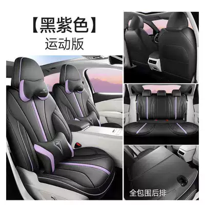 Modelə uyğun (Original) oturacaq örtükləri Seat Cover Full Package Suitable - black-and-purple-cartoon-version-xingrui-l-special-five-seat-full-surround
